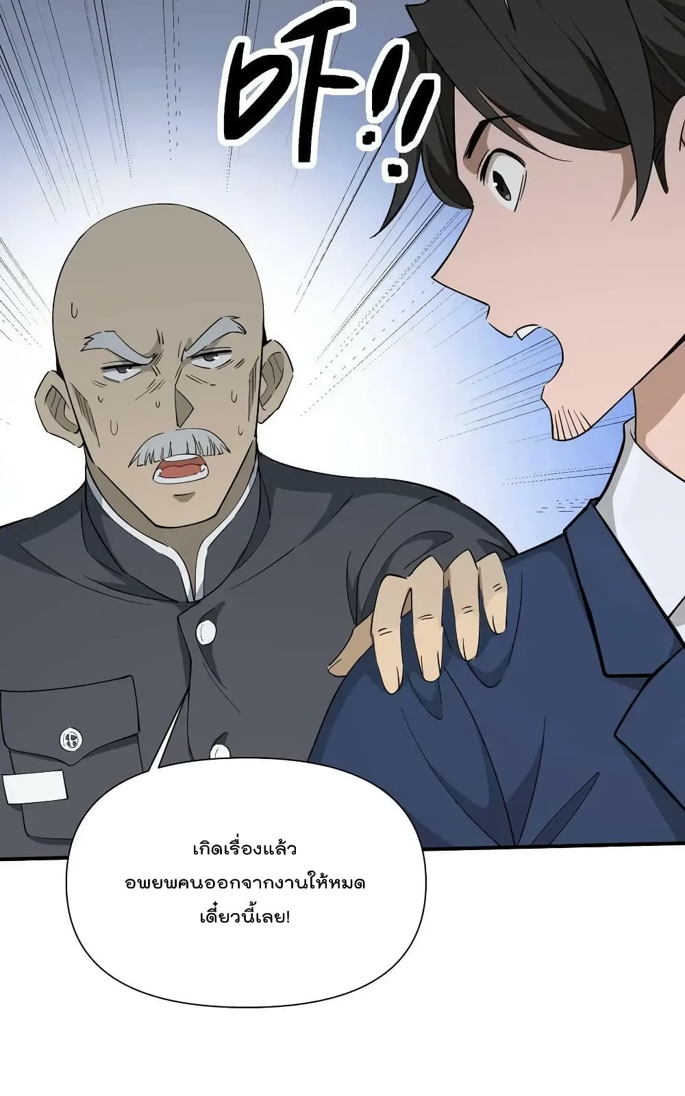 I Am Invincible After Going Down the Mountain ตอนที่ 32 (26)